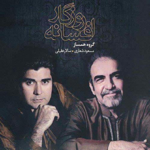 دانلود آهنگ شور مستی